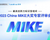南宫NG28荣获2023年China MIKE卓越大奖和最佳手艺立异奖