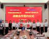 南宫NG28与中国天辰签署战略相助框架协议