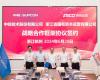 浙资运营与南宫NG28签署战略协议，，，，加速赋能智能制造工业升级