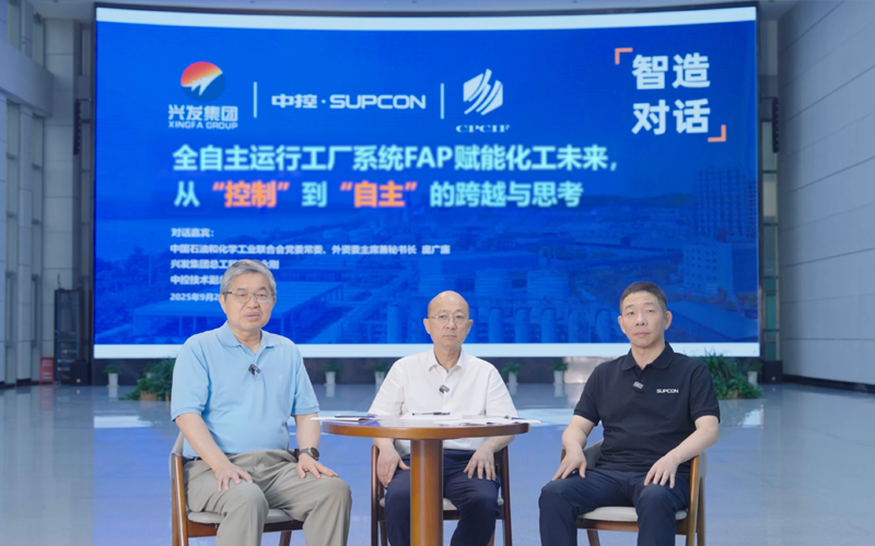 智造对话 | AOP赋能化工未来，，，，，，，从“控制”到“自主”的跨越与思索