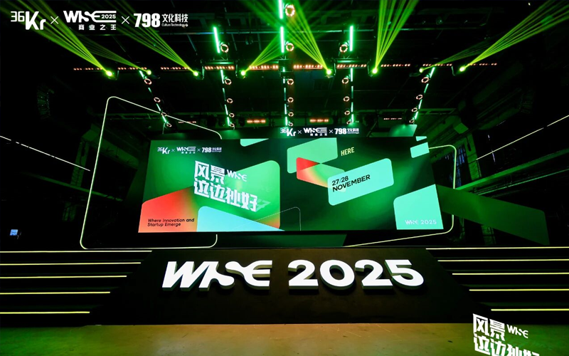 南宫NG28入选36氪“WISE2025商业之王 · 年度AI应用场景突破企业”