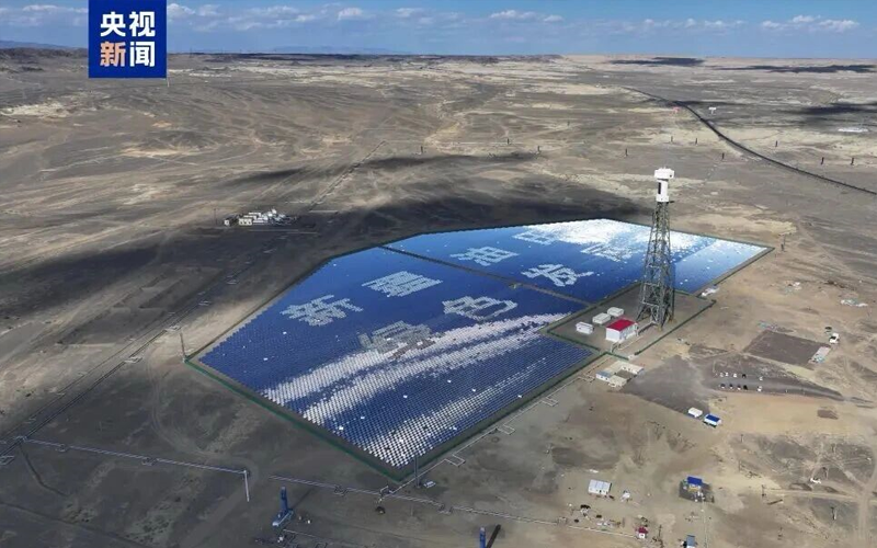 南宫NG28新能源领域再呈佳绩，，，助力全球首个超稠油开采塔式光热综合使用树模项目顺遂投产