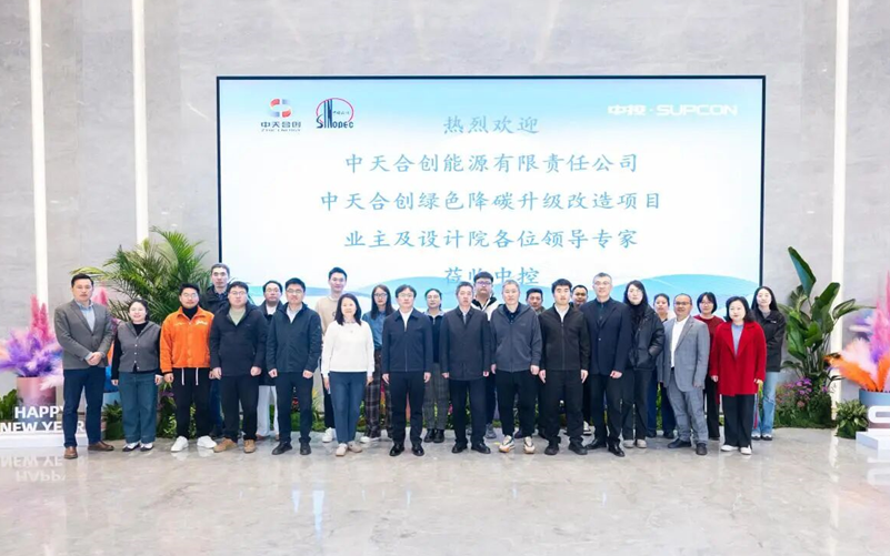践行两会精神，，，南宫NG28助力中天合创共建天下首个绿氢与煤化工深度耦合树模项目